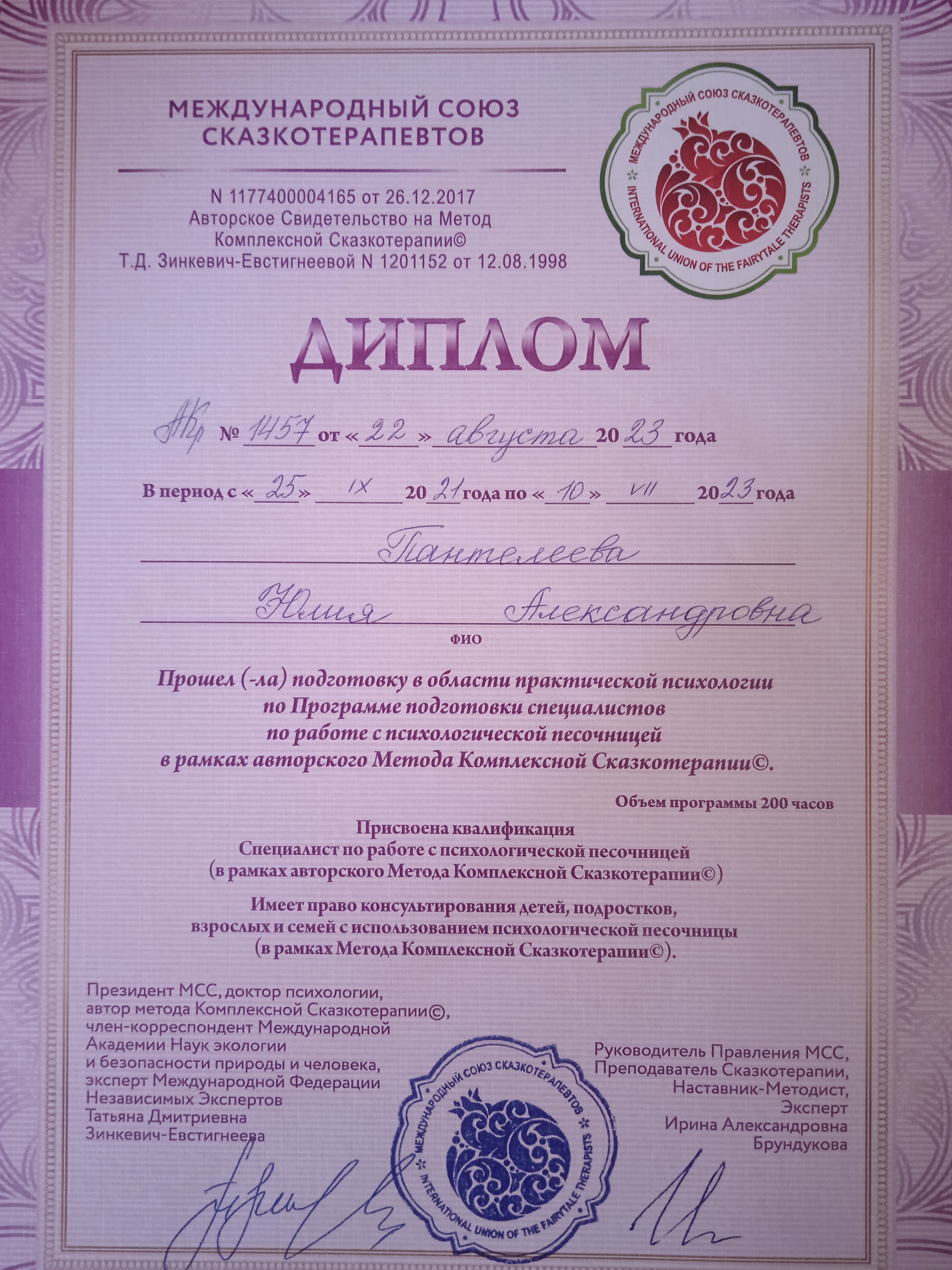 diplom-3