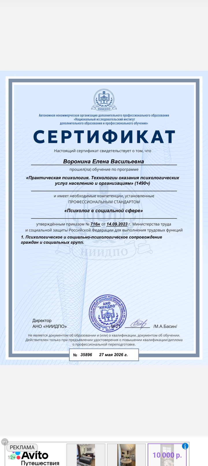 diplom-1