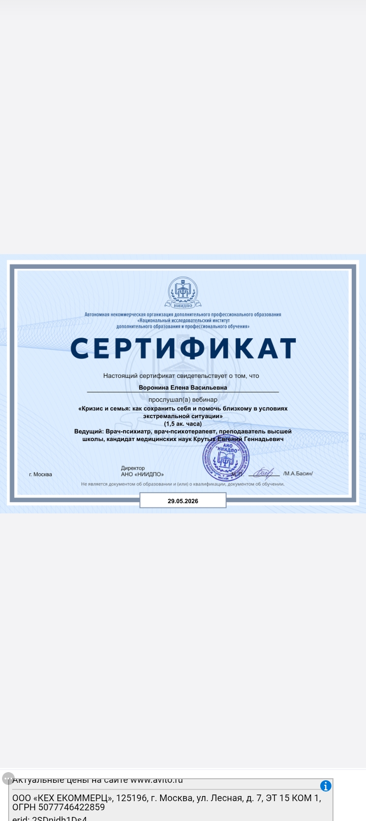 diplom-2