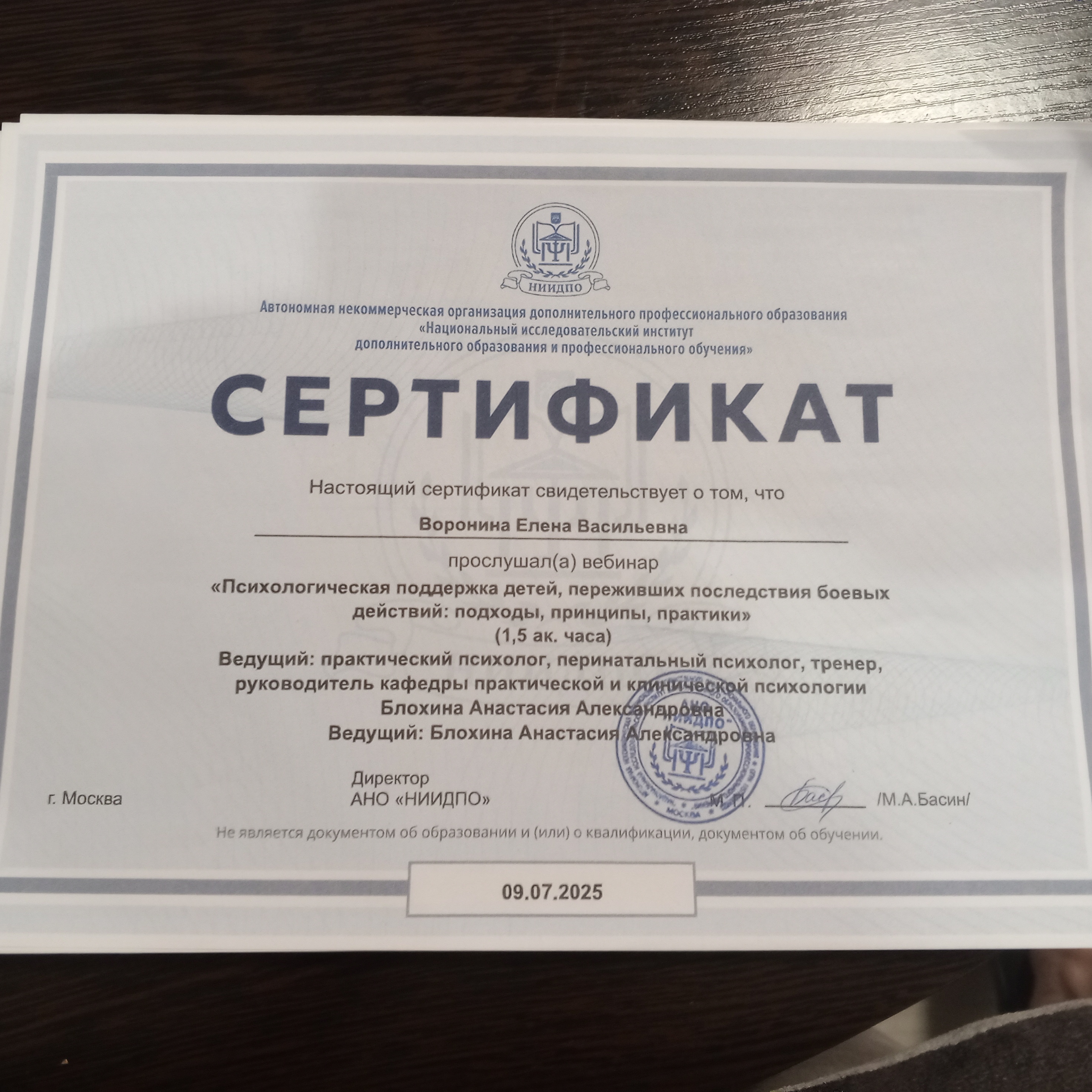 diplom-3
